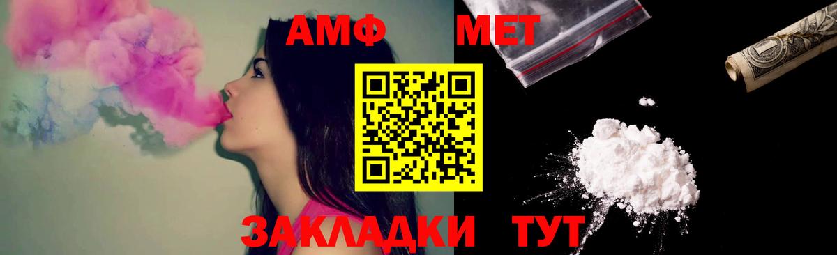 Амфетамин Premium  АМФЕТАМИН  Соликамск  Вход с VPN 
