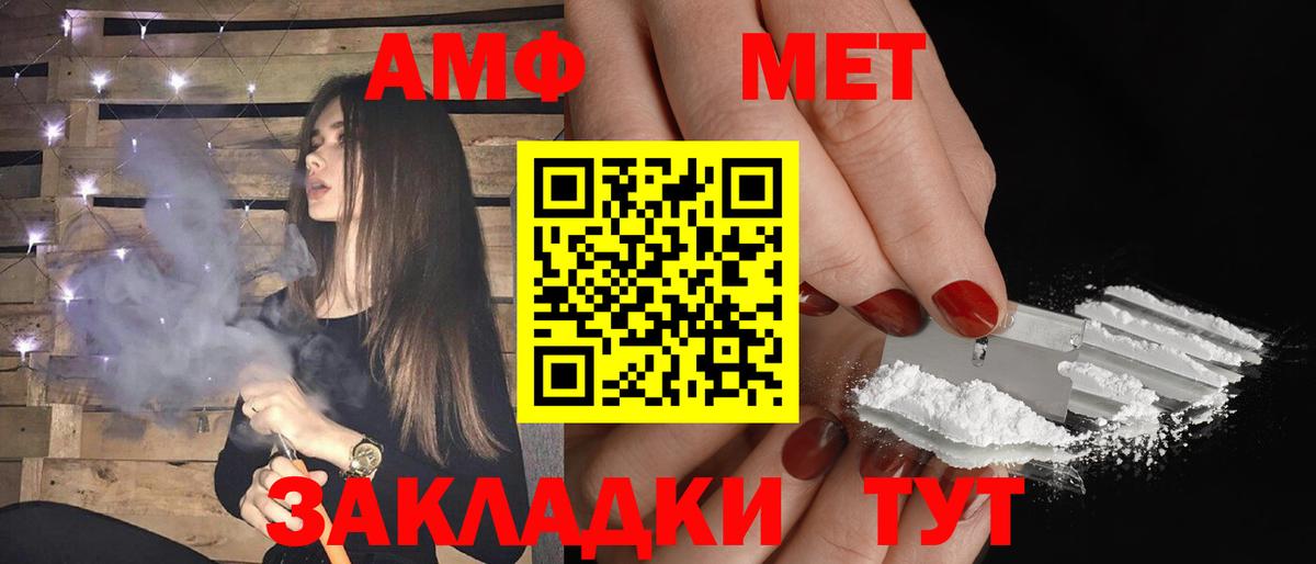 Амфетамин VHQ Соликамск
