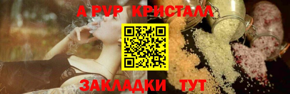 APVP мука  купить  сайты  Соликамск  APVP кристаллы  Вход с VPN  APVP 