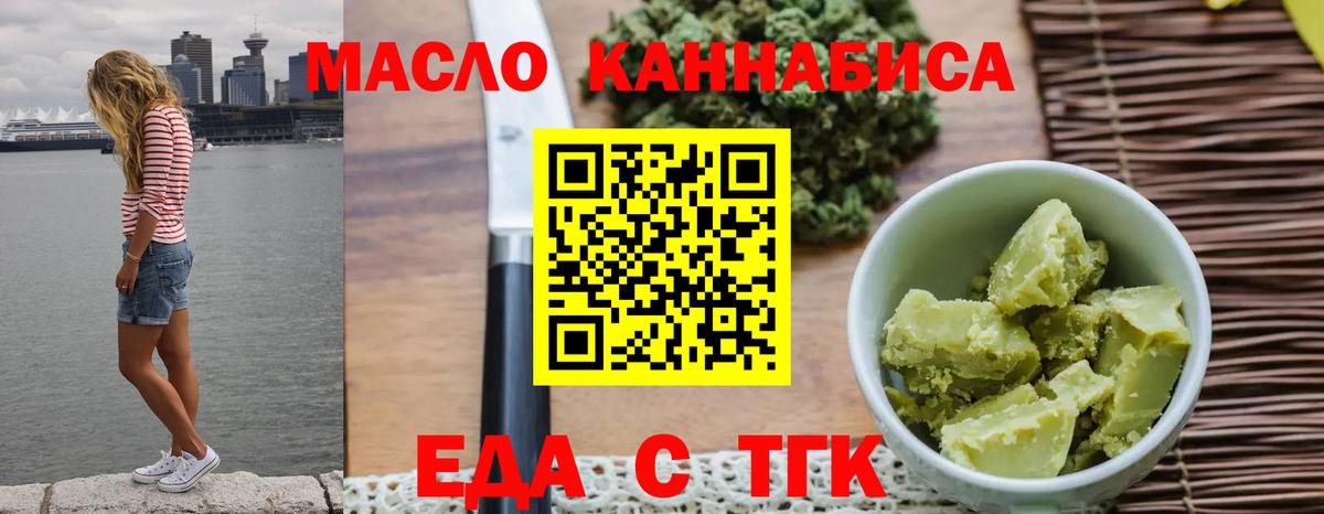 Печенье с ТГК марихуана  Вход с VPN  Соликамск 