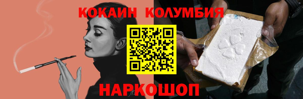Cocaine Колумбийский Соликамск