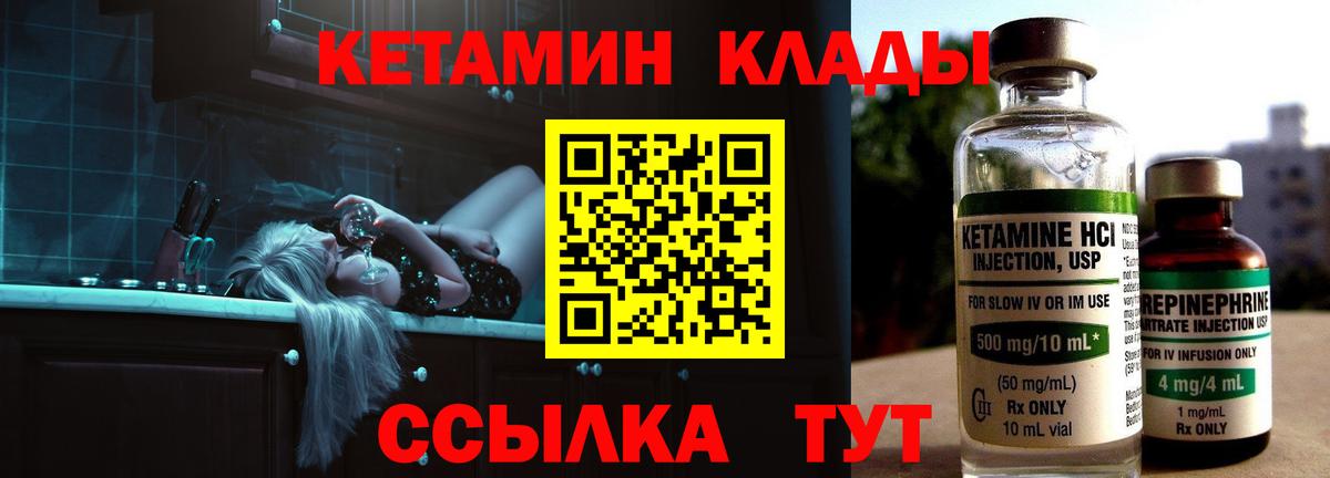 Соликамск  КЕТАМИН VHQ  Вход с VPN 