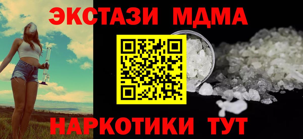MDMA VHQ  МДМА Molly  MDMA  Вход с VPN  Соликамск 
