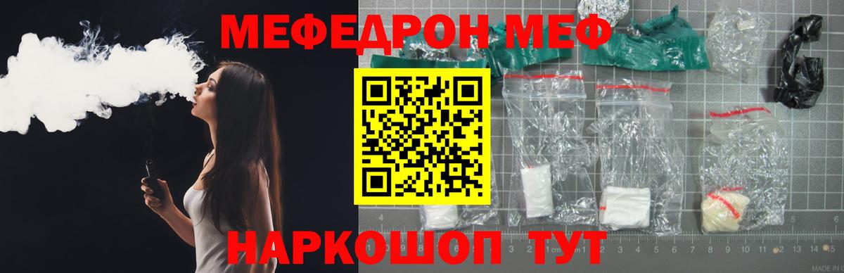 Меф кристаллы Соликамск