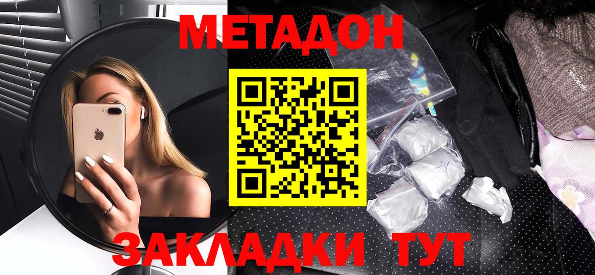 Метадон VHQ Соликамск