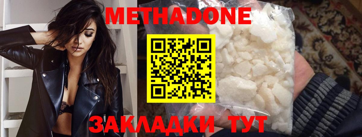 МЕТАДОН methadone    маркетплейс  Соликамск  Вход с VPN 