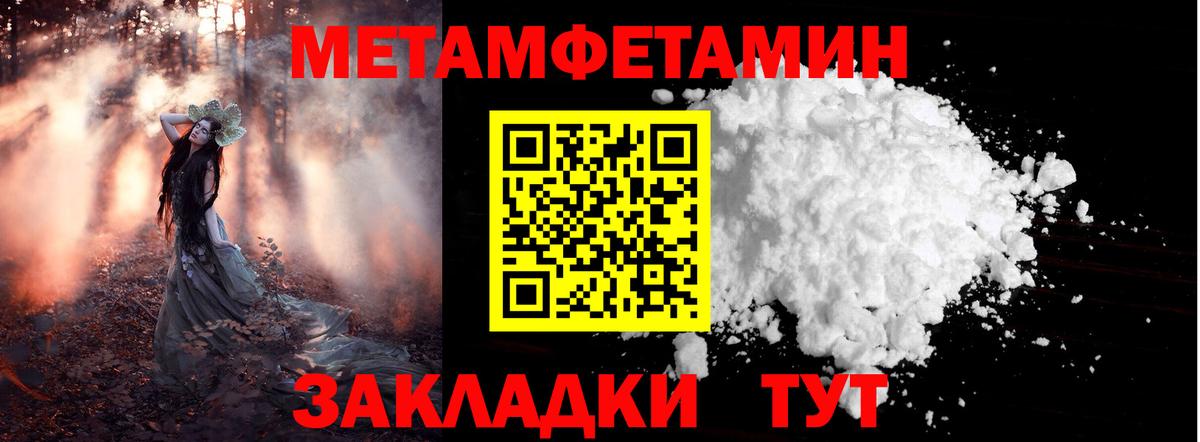 Первитин мет Соликамск