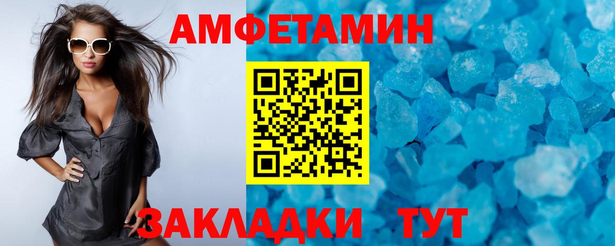 Соликамск  МЕТАМФЕТАМИН винт  МЕТАМФЕТАМИН винт  Вход с VPN 