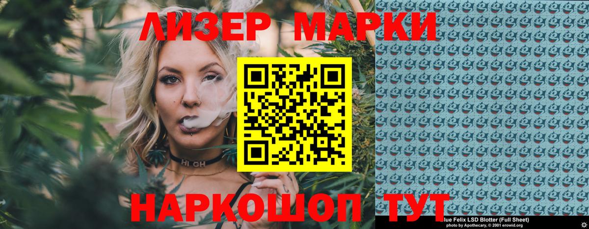 Наркотические марки 1500мкг Соликамск
