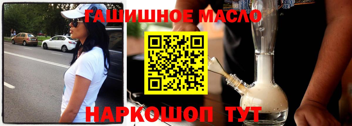 Дистиллят ТГК гашишное масло Соликамск