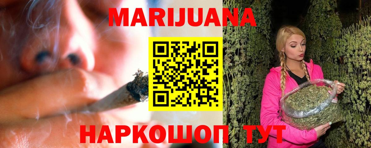 Бошки Шишки ГИДРОПОН Соликамск